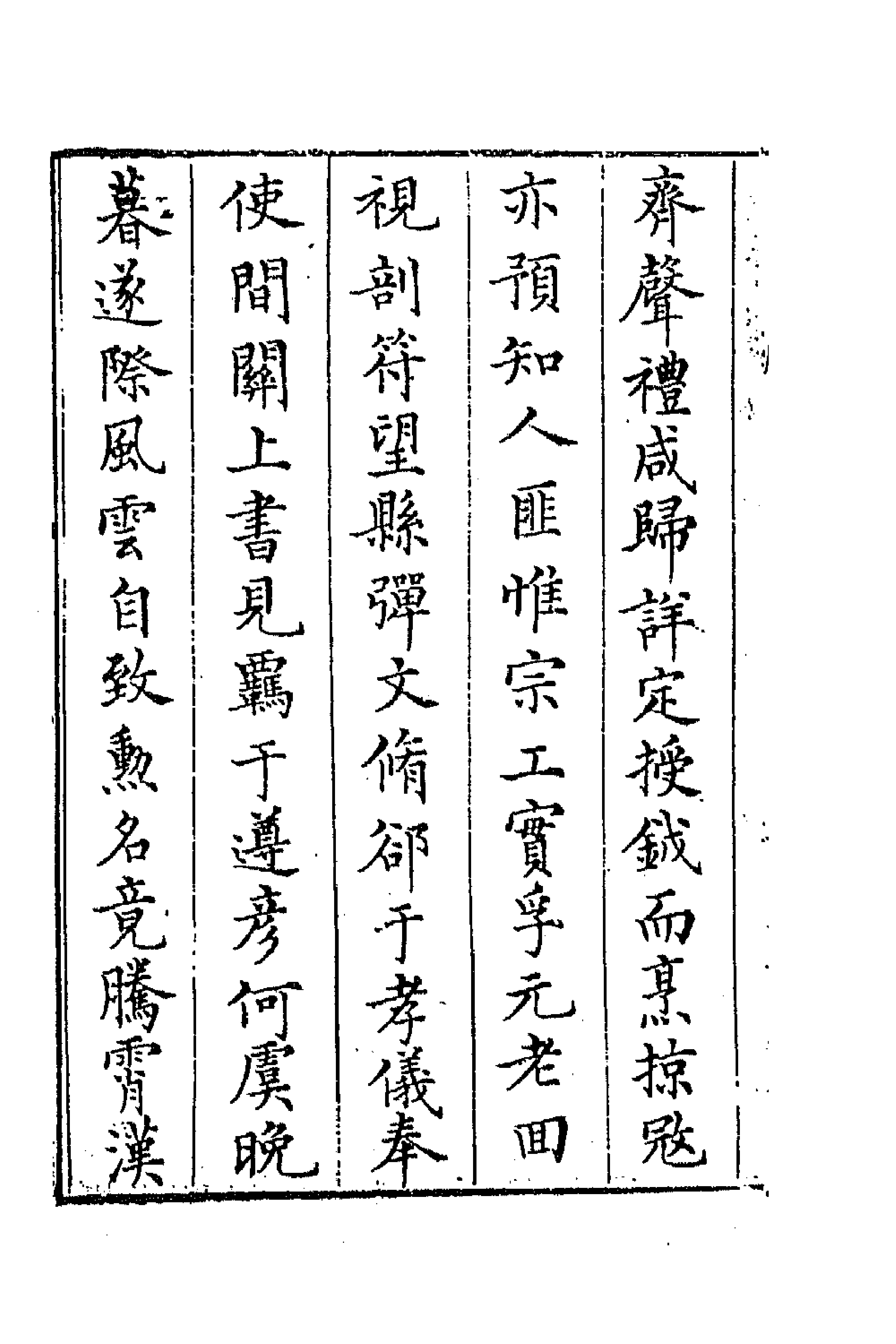 42972-七十二家集一百二十一 (明)张燮撰.pdf_第2页