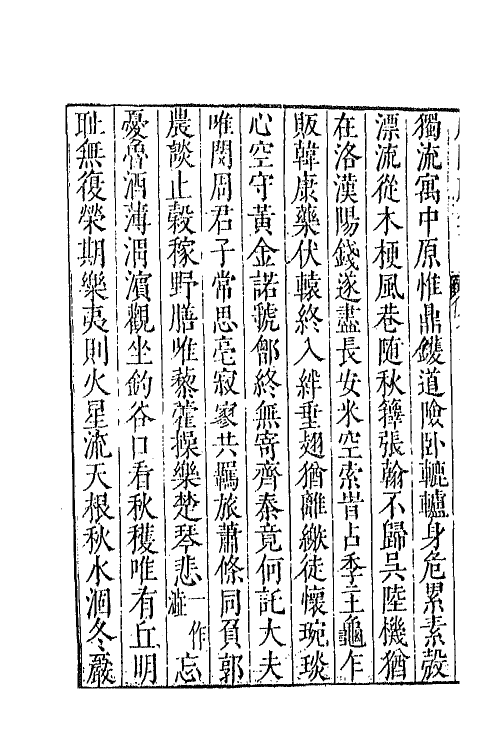 43028-七十二家集一百三十五 (明)张燮撰.pdf_第3页