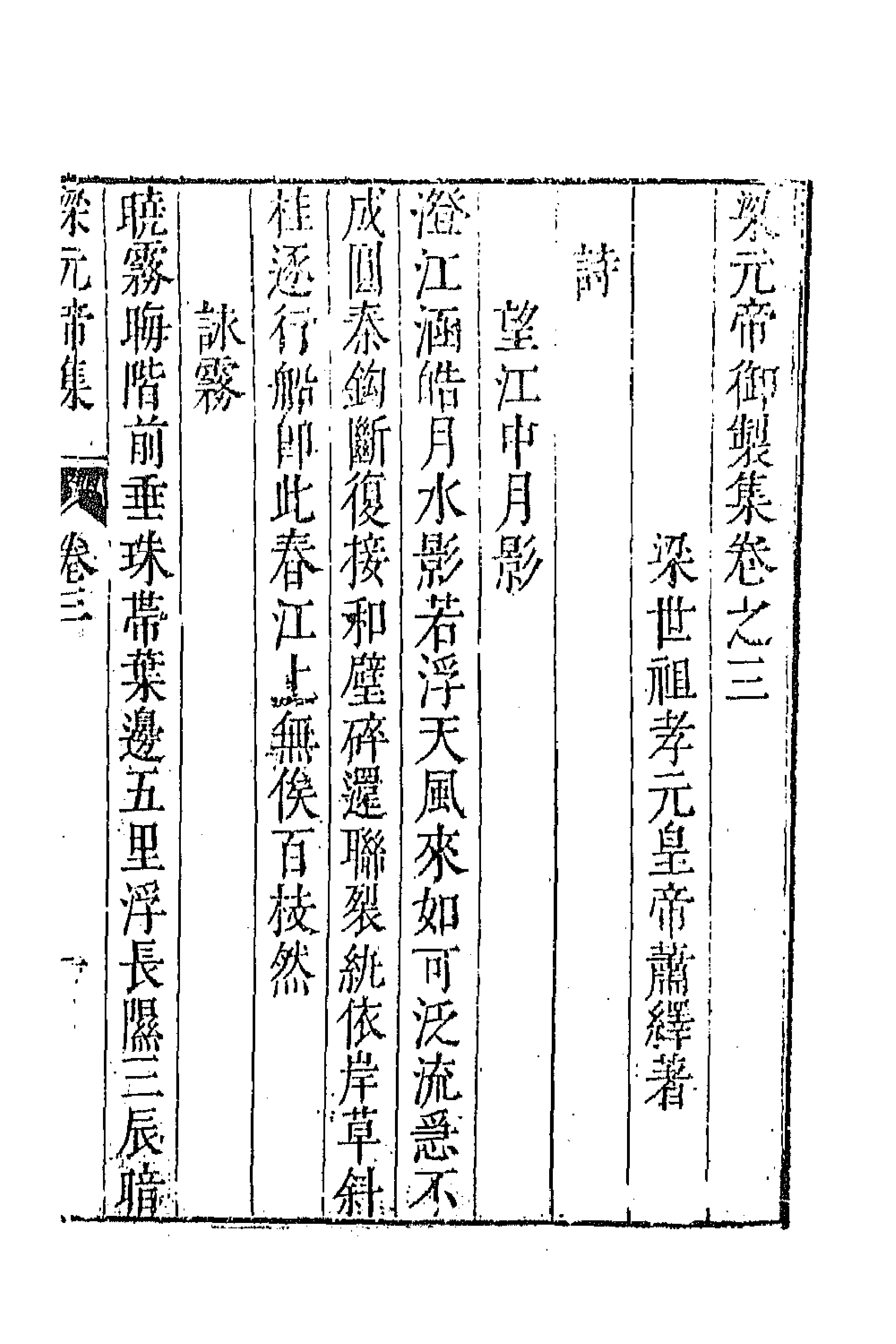 43003-七十二家集九十二 (明)张燮撰.pdf_第1页