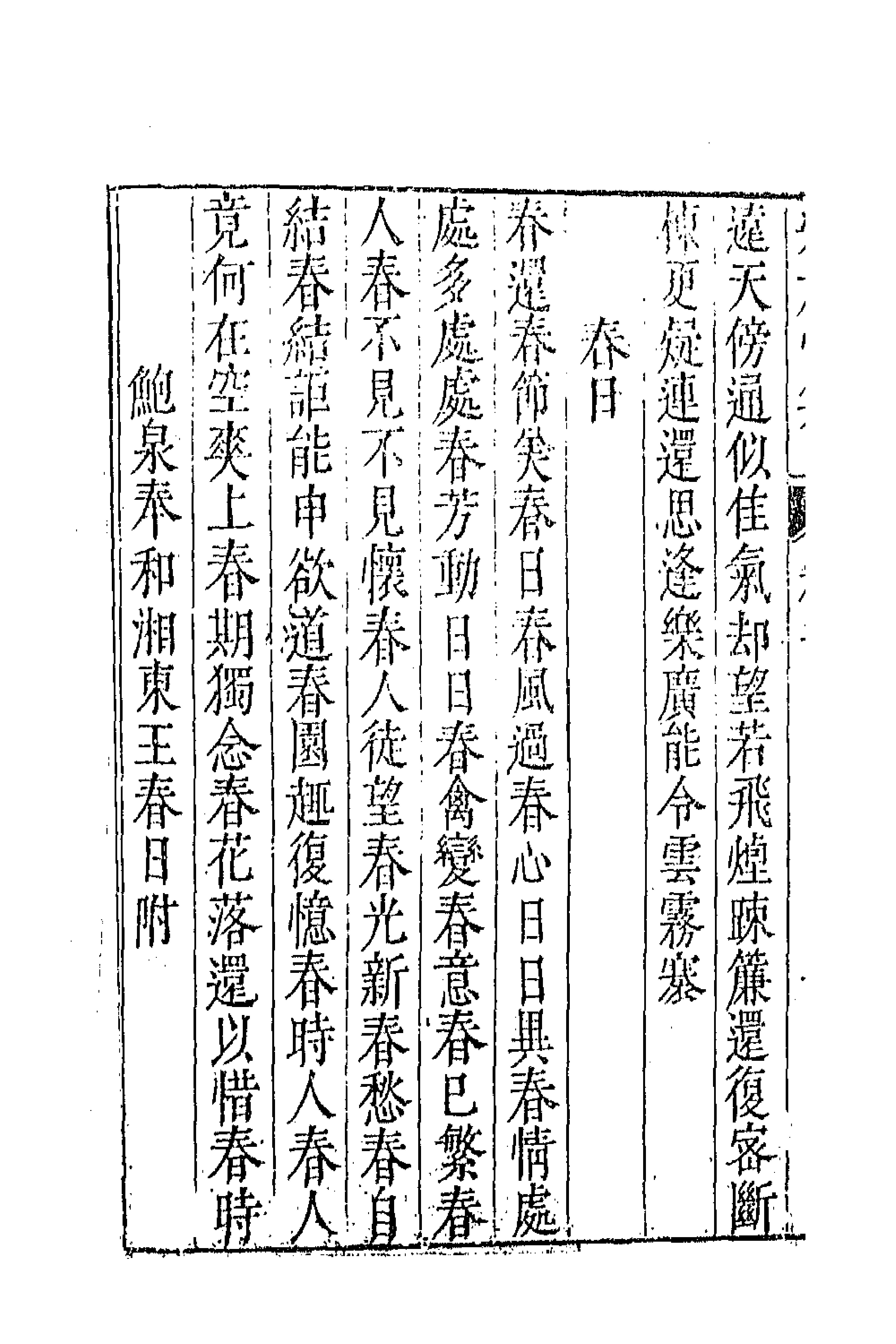 43003-七十二家集九十二 (明)张燮撰.pdf_第2页