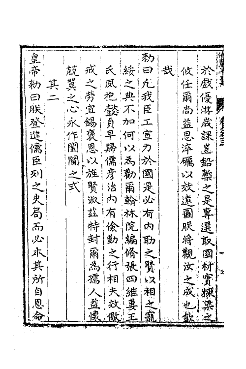 41451-条麓堂集十九 (明)张四维撰.pdf_第3页