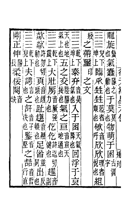 40117-黄氏逸书考六十九 (清)黄奭辑.pdf_第3页