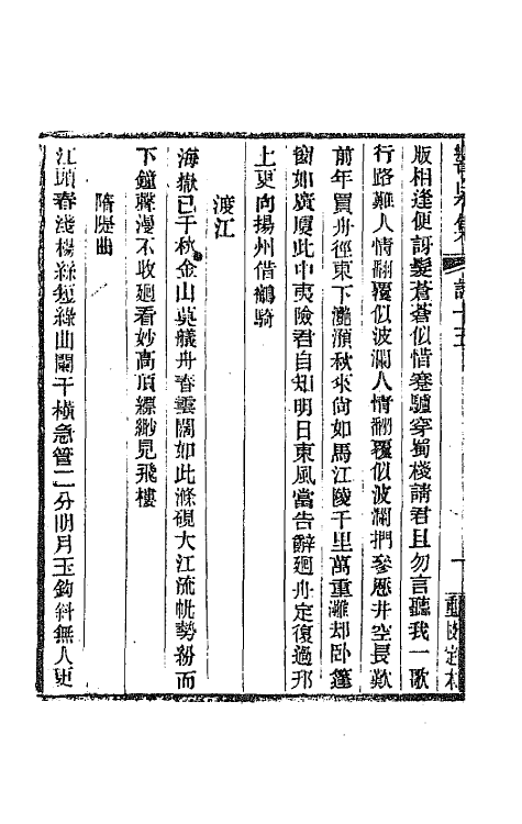 42130-响泉集七 (清)顾光旭撰.pdf_第3页