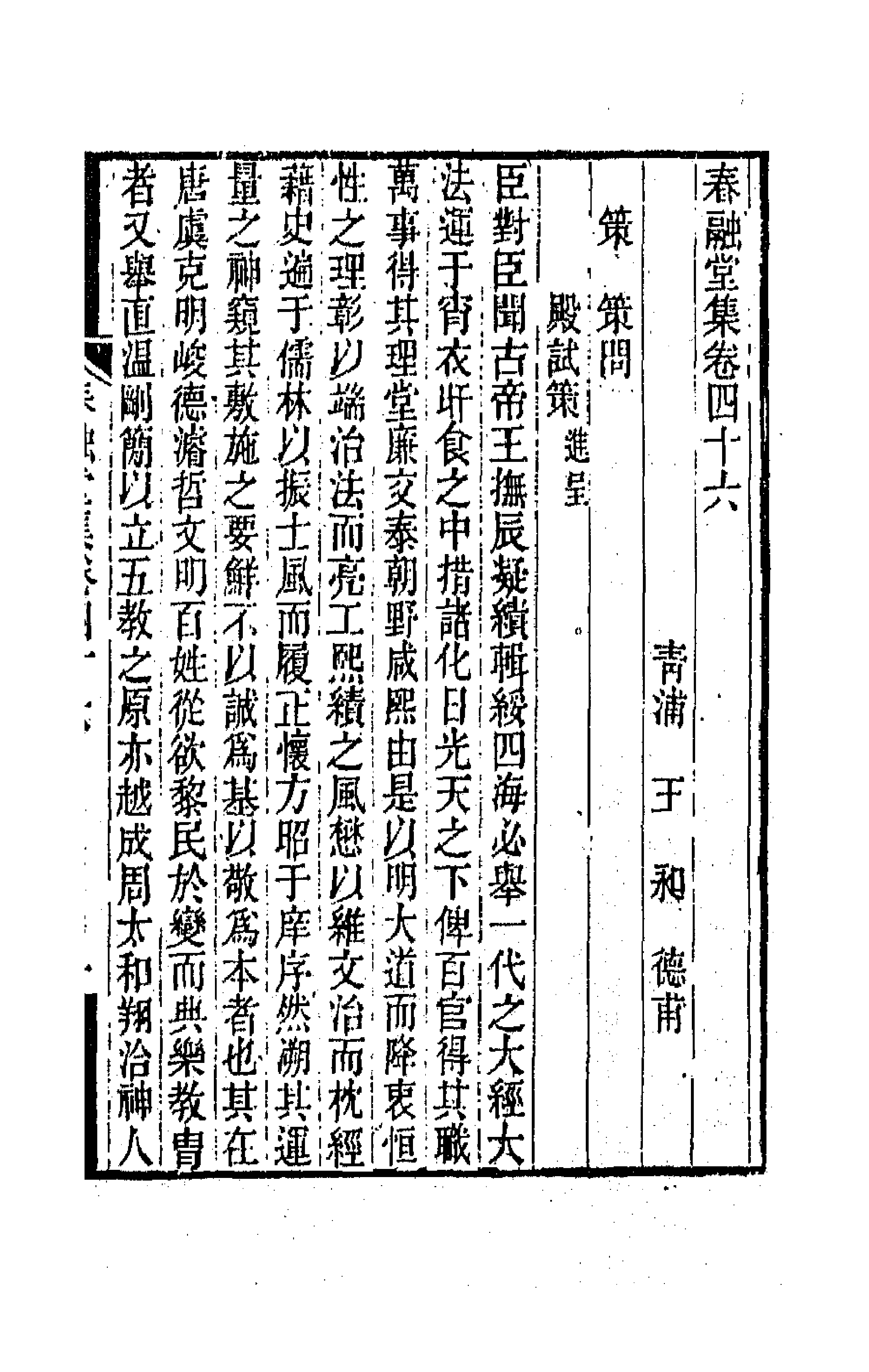 41995-春融堂集二十二 (清)王昶撰.pdf_第1页