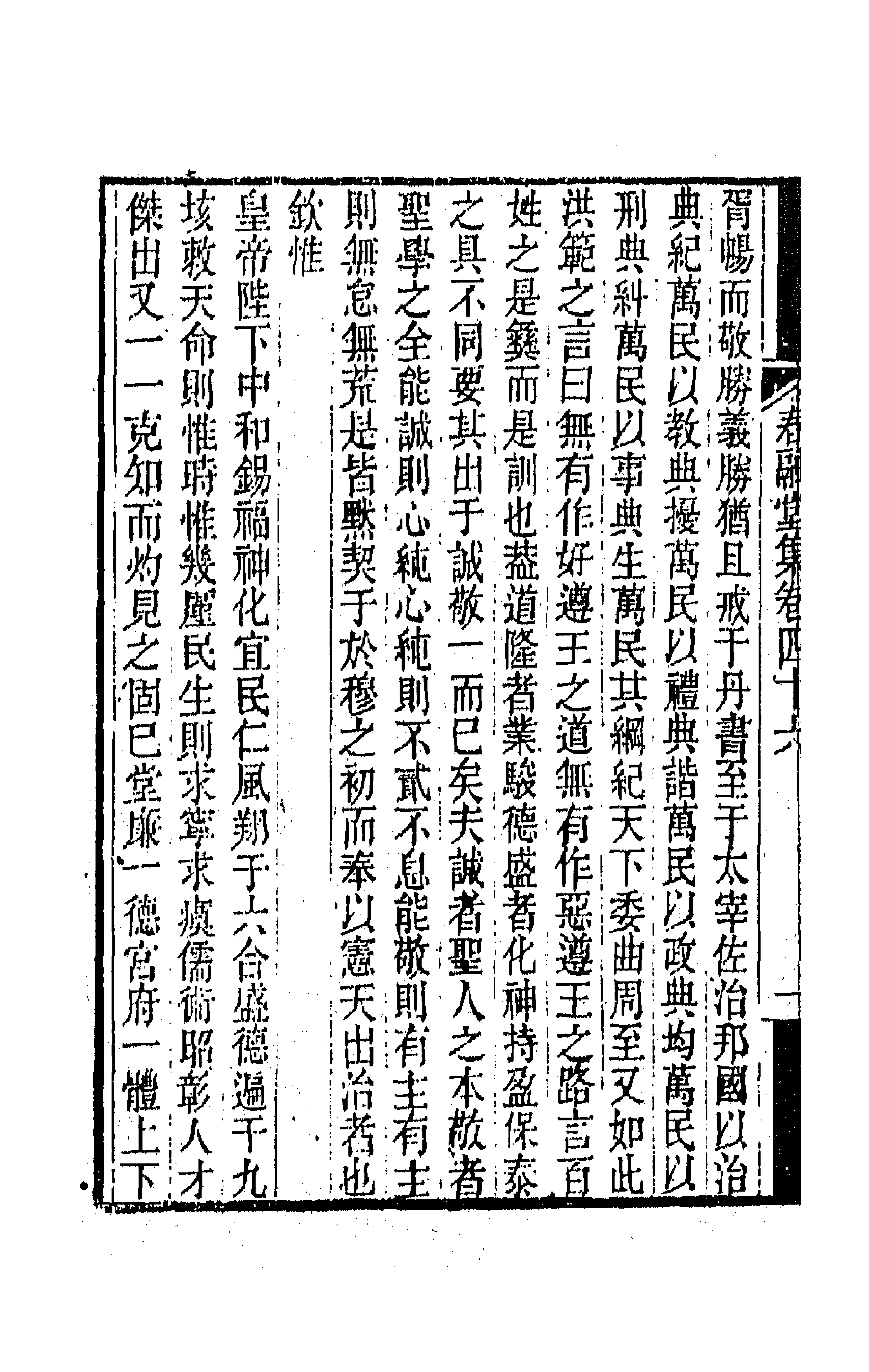 41995-春融堂集二十二 (清)王昶撰.pdf_第2页