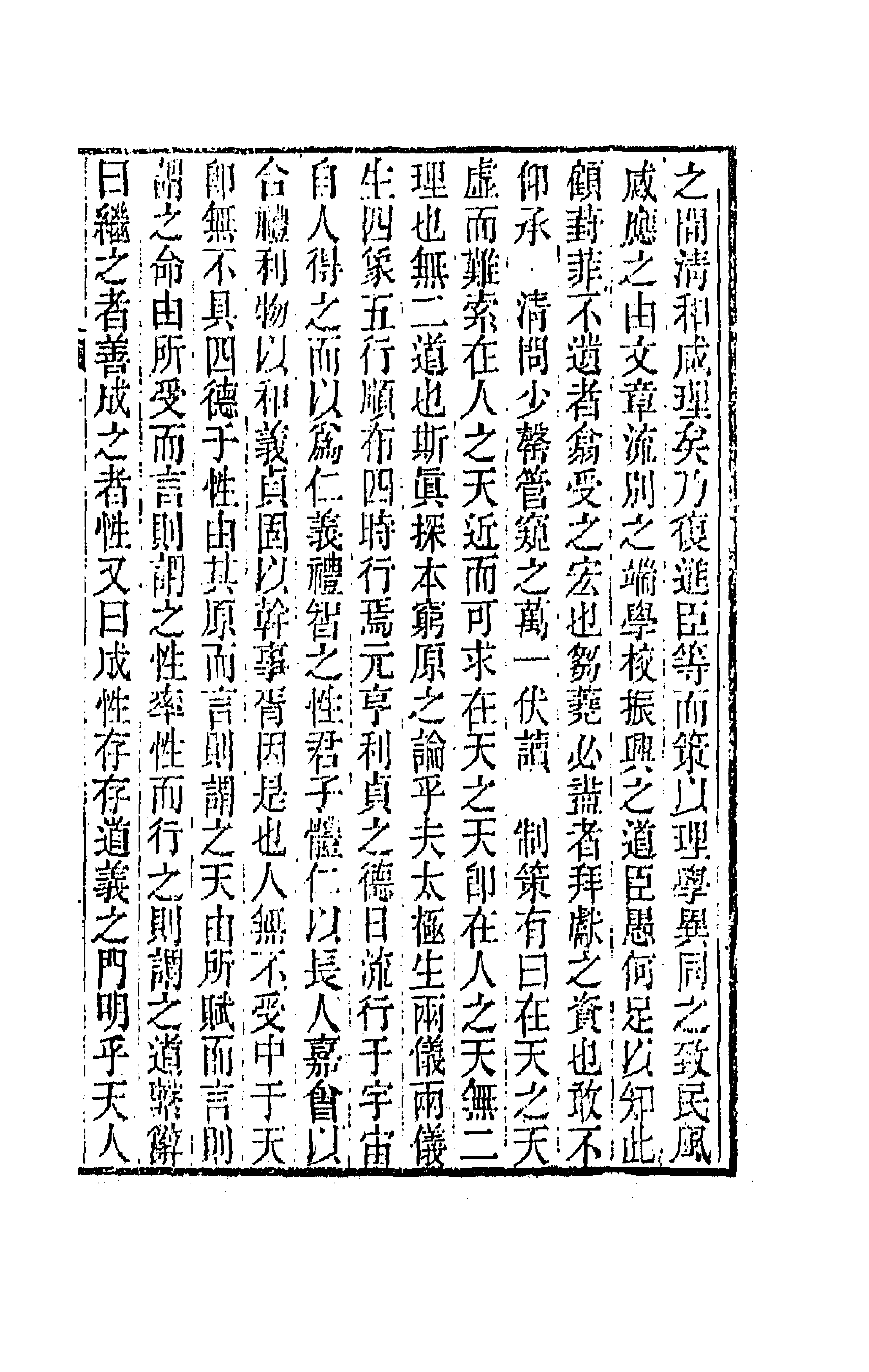 41995-春融堂集二十二 (清)王昶撰.pdf_第3页