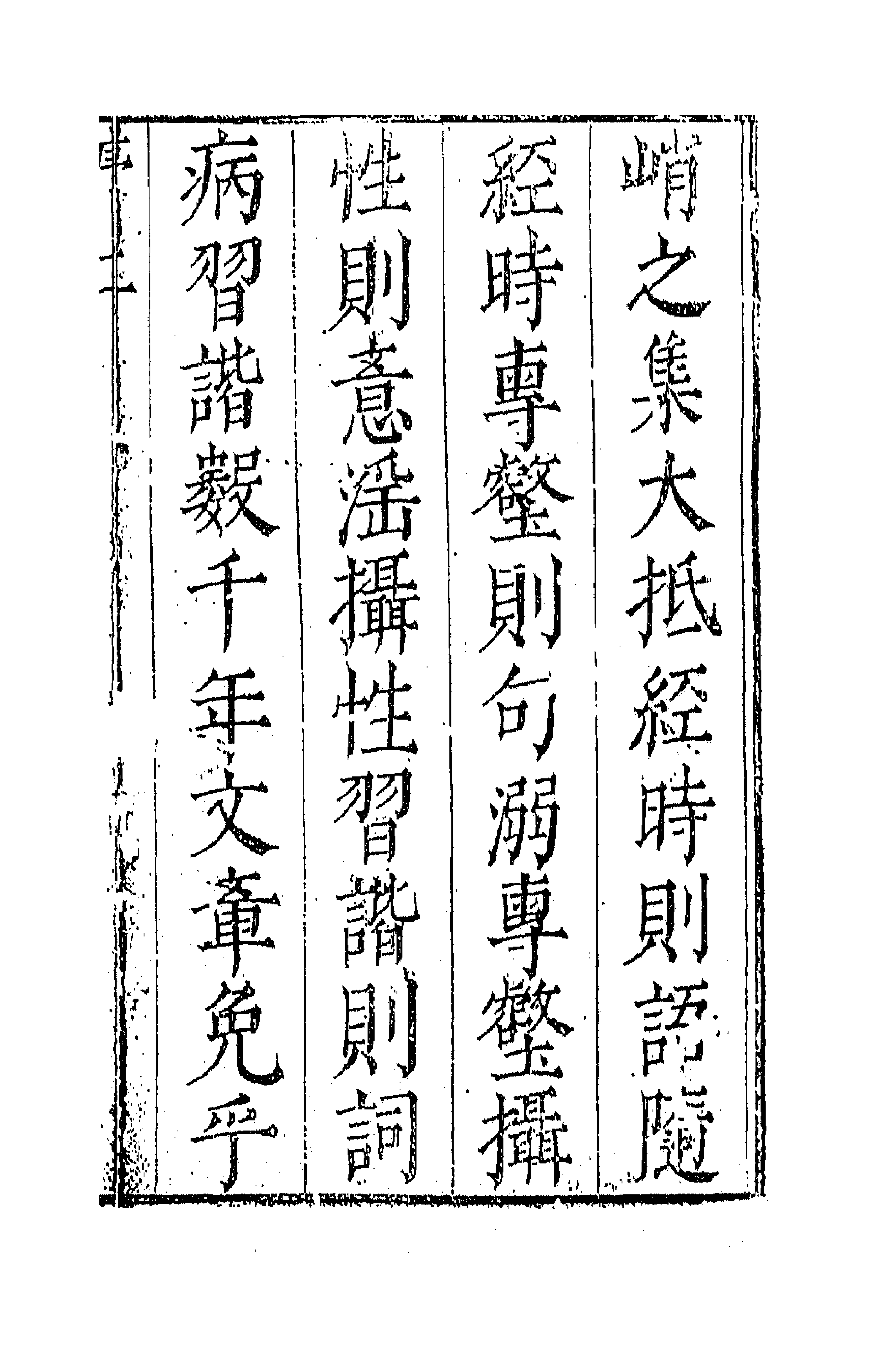 41722-梅花草堂集一 (明)张大复撰.pdf_第3页