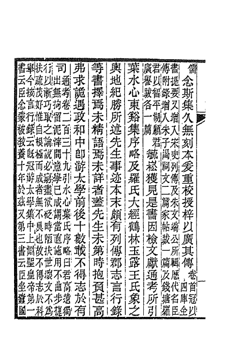 42650-通义堂文集十一 (清)刘毓崧撰.pdf_第3页