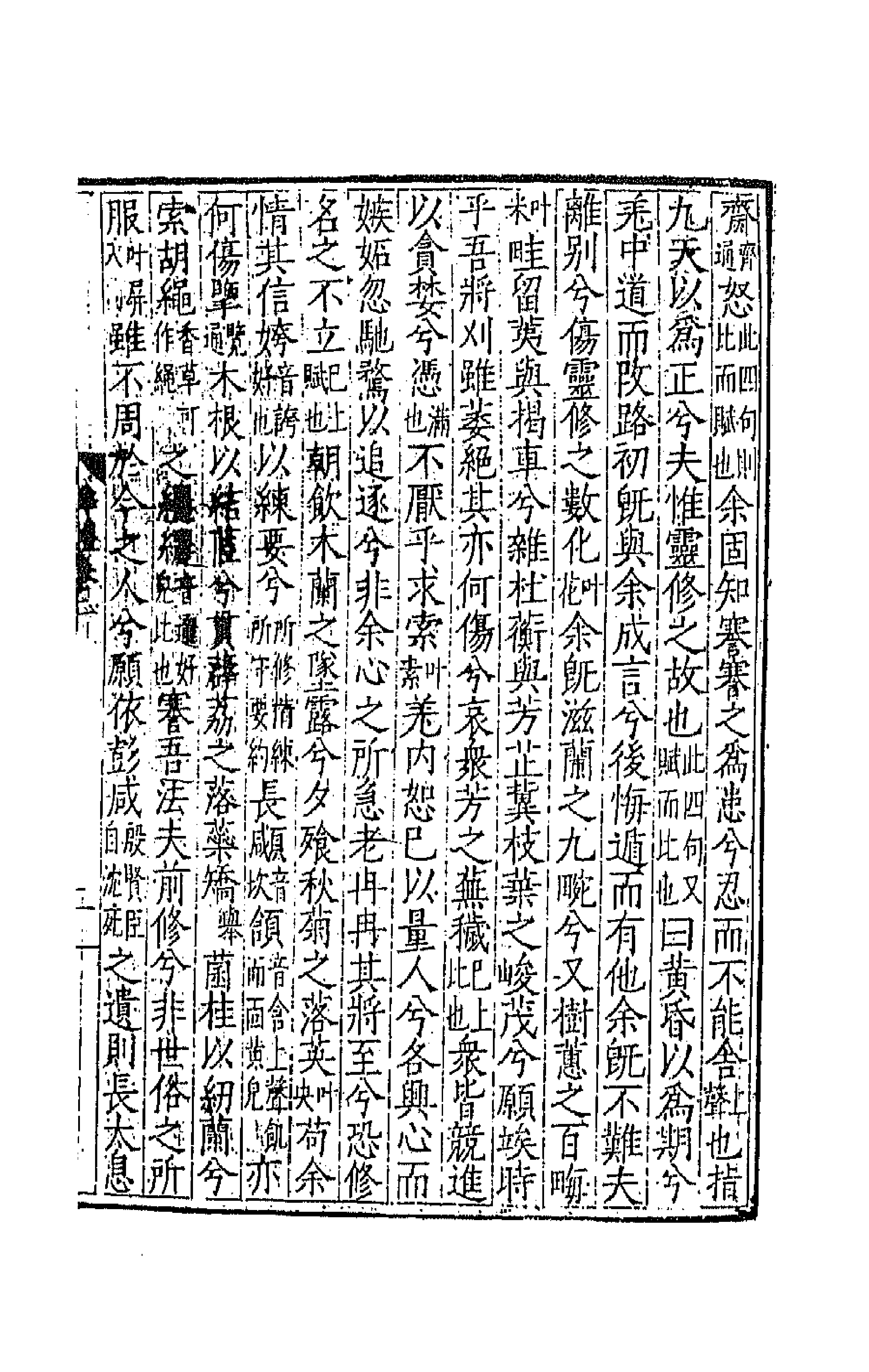 43095-文章辨体二 (明)吴纳辑.pdf_第3页