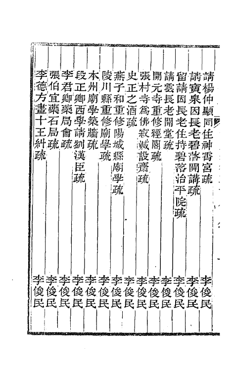 44161-金文最二十九 (清)张金吾辑.pdf_第3页