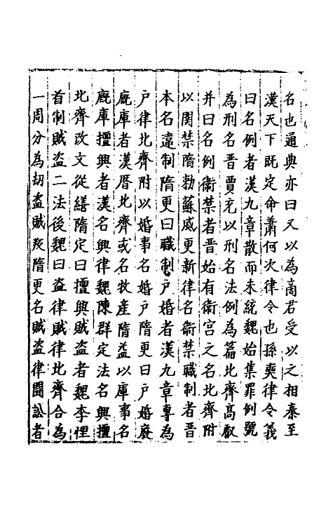 40496-三才广志一百六十四 (明)吴珫辑.pdf_第3页