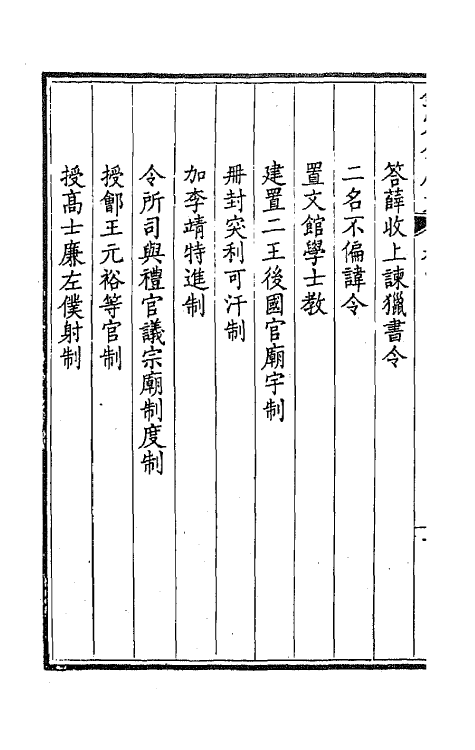 43572-钦定全唐文三 (清)童诰等辑.pdf_第3页