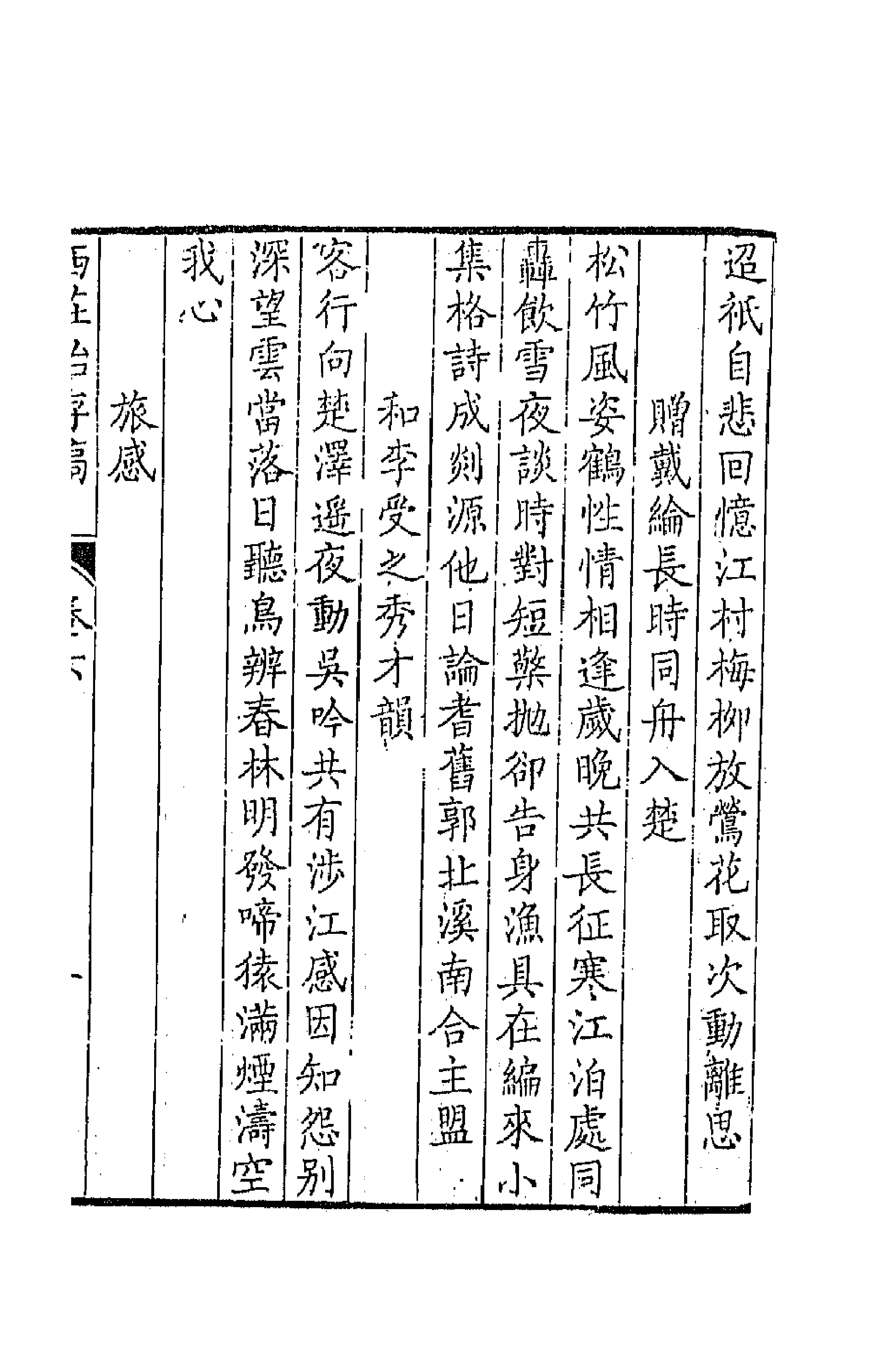 41967-西庄始存稿四 (清)王鸣盛撰.pdf_第3页