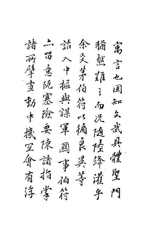 45940-万历三大征考一 (明)茅瑞徵撰.pdf_第3页