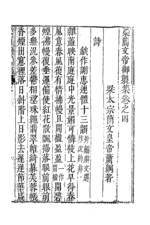 42979-七十二家集八十六 (明)张燮撰.pdf_第2页