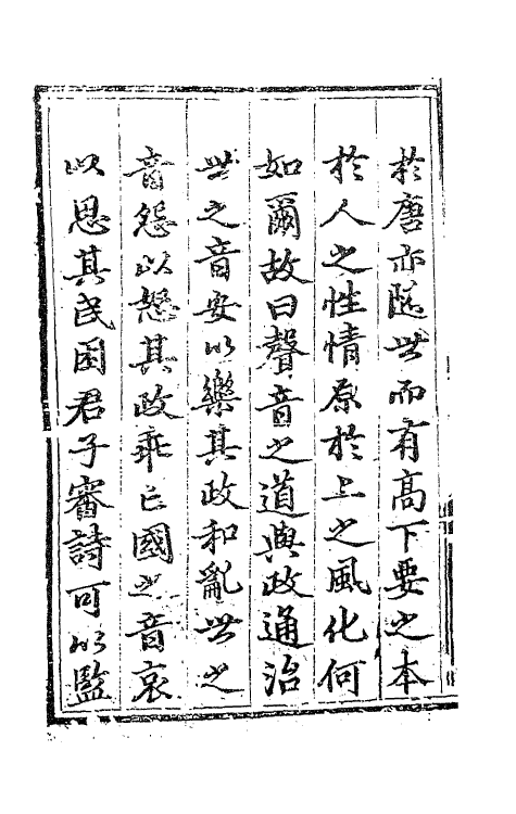 41249-桂轩藁一 (明)江源撰.pdf_第3页