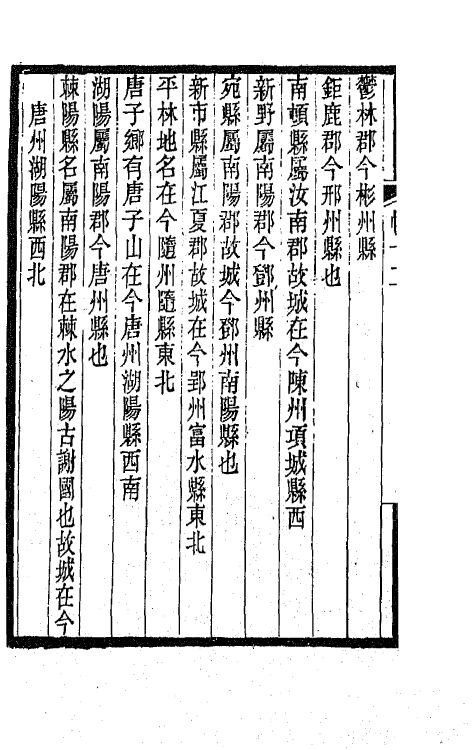 42442-落帆楼文集七 (清)沈尧撰.pdf_第3页