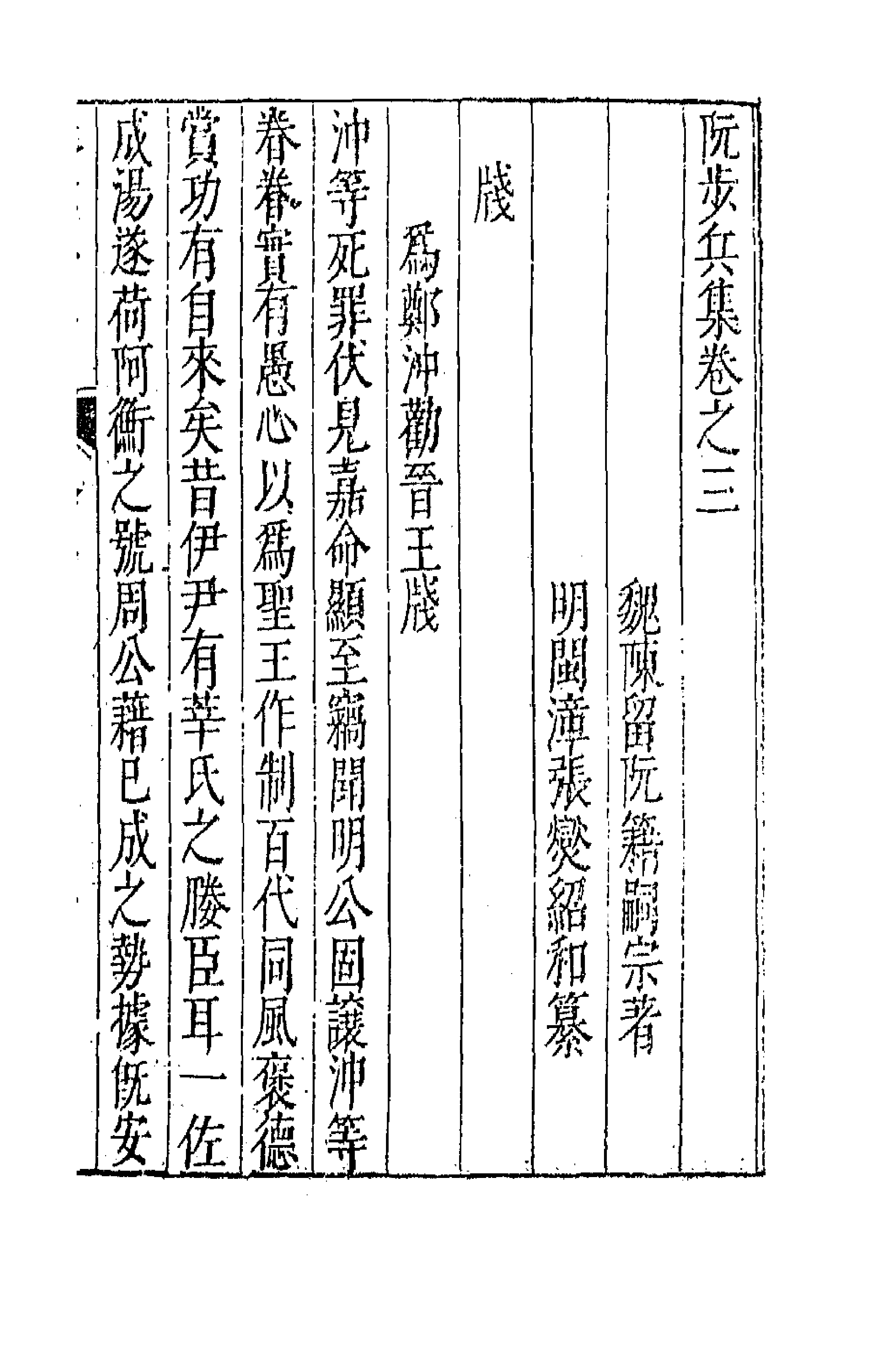 42934-七十二家集三十八 (明)张燮撰.pdf_第1页