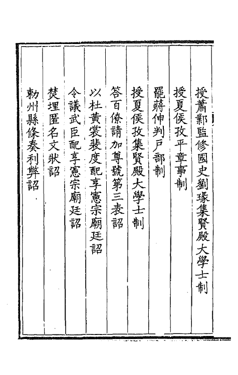 43728-钦定全唐文四十二 (清)童诰等辑.pdf_第3页