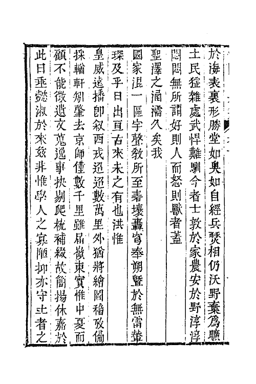 42015-泊鸥山房集二 (清)陶元藻撰.pdf_第3页