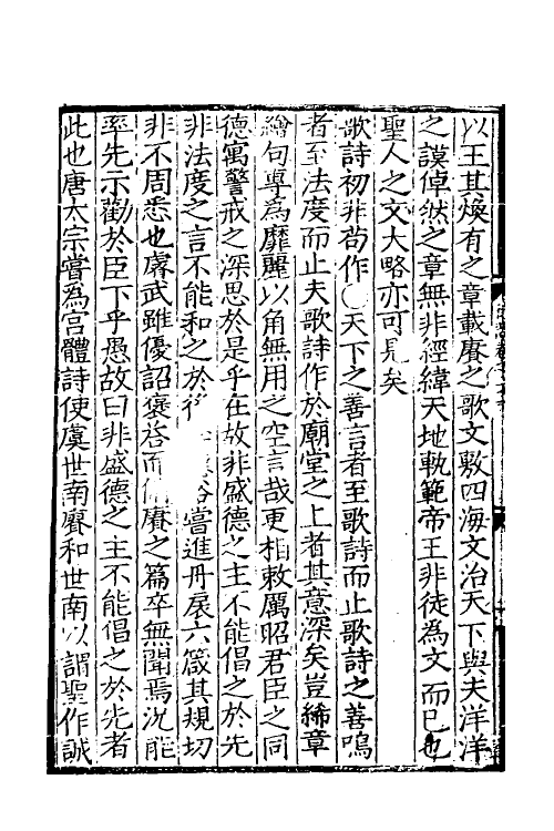 40339-璧水群英待问会元六 (宋)刘达可辑.pdf_第3页