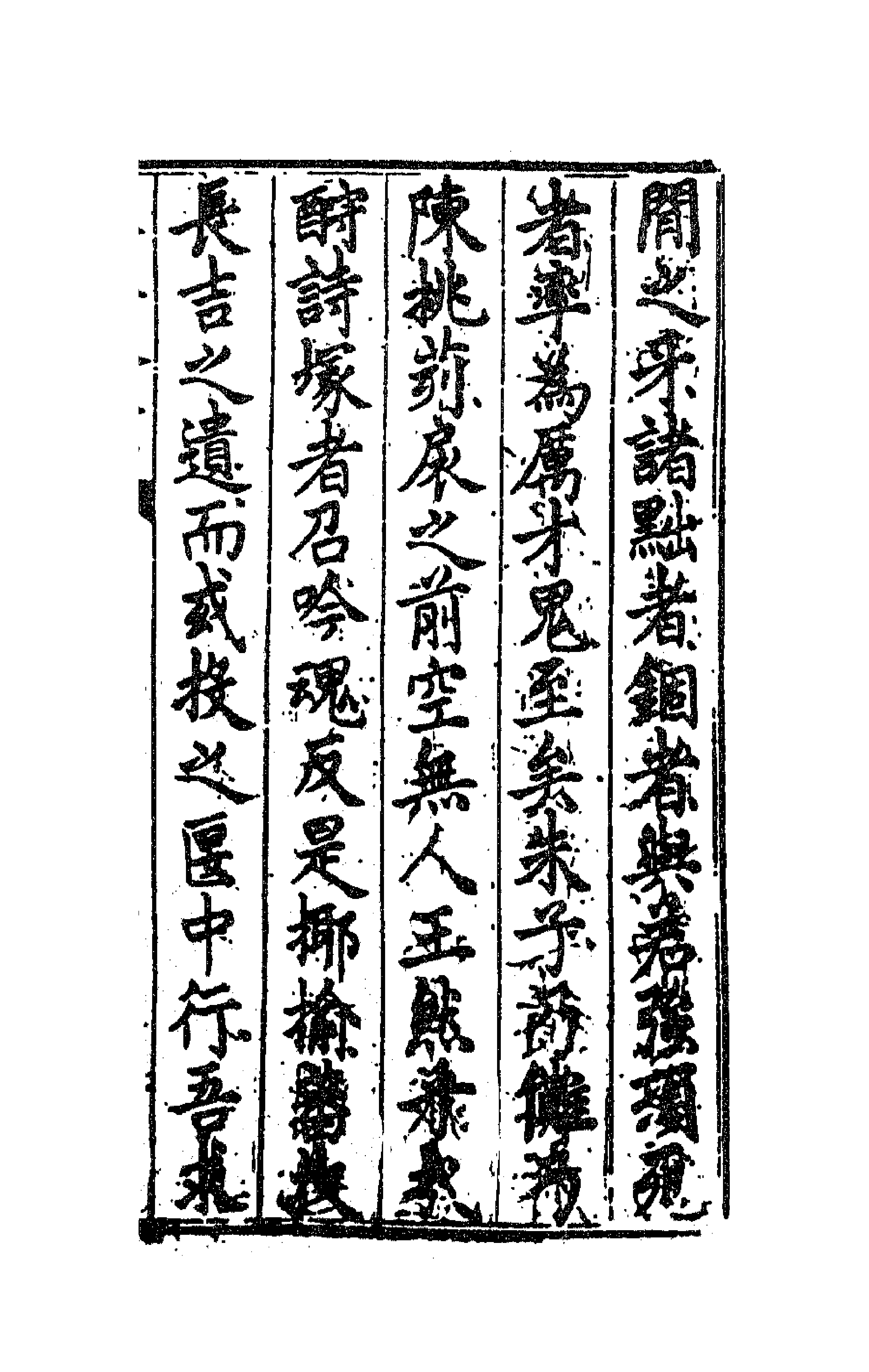 41550-朱太复文集一 (明)朱长春撰.pdf_第3页