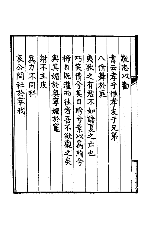 50171_读论质疑.pdf_第3页