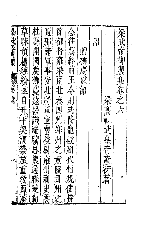 42951-七十二家集七十九 (明)张燮撰.pdf_第2页