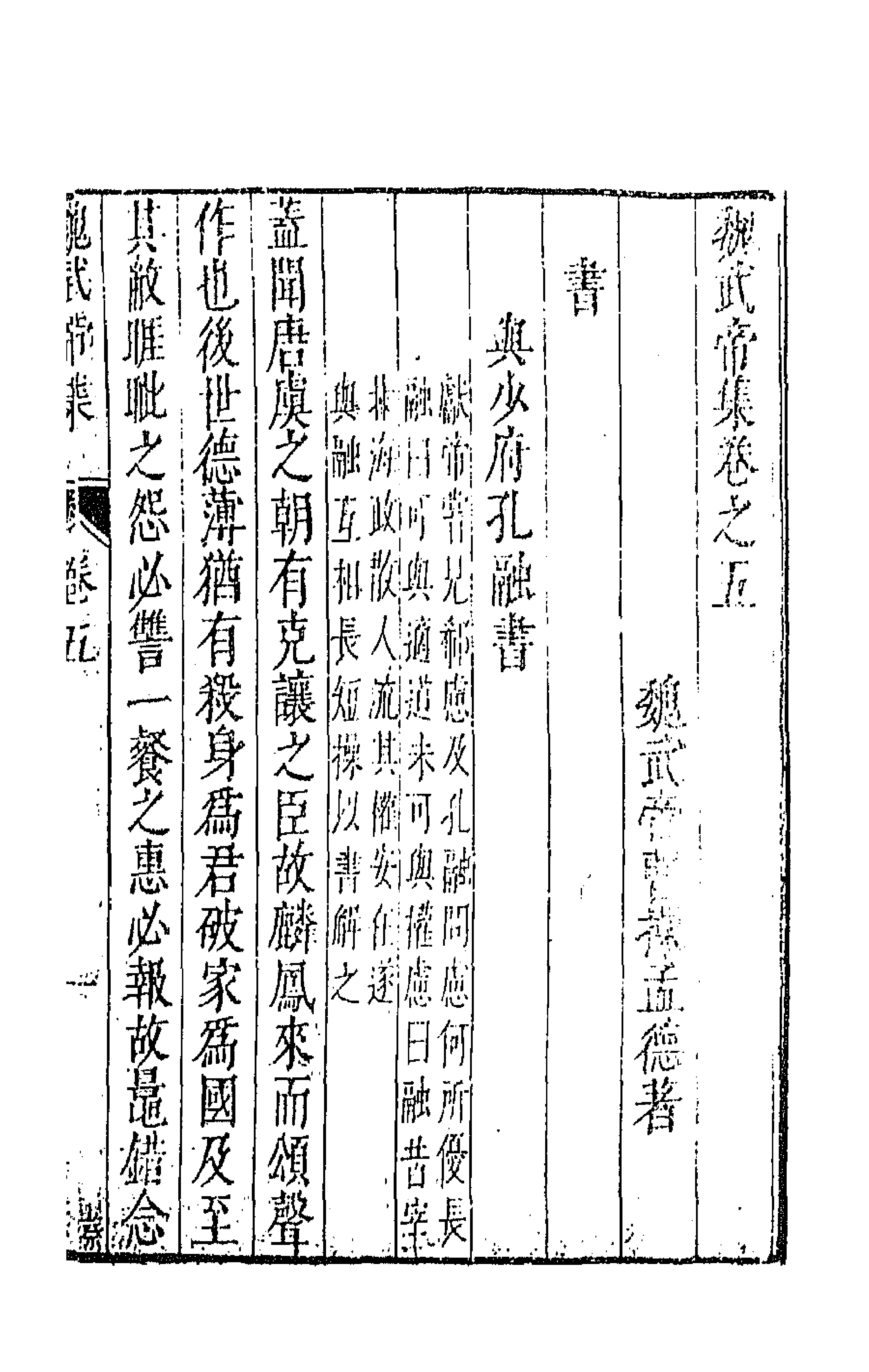 43029-七十二家集二十五 (明)张燮撰.pdf_第1页