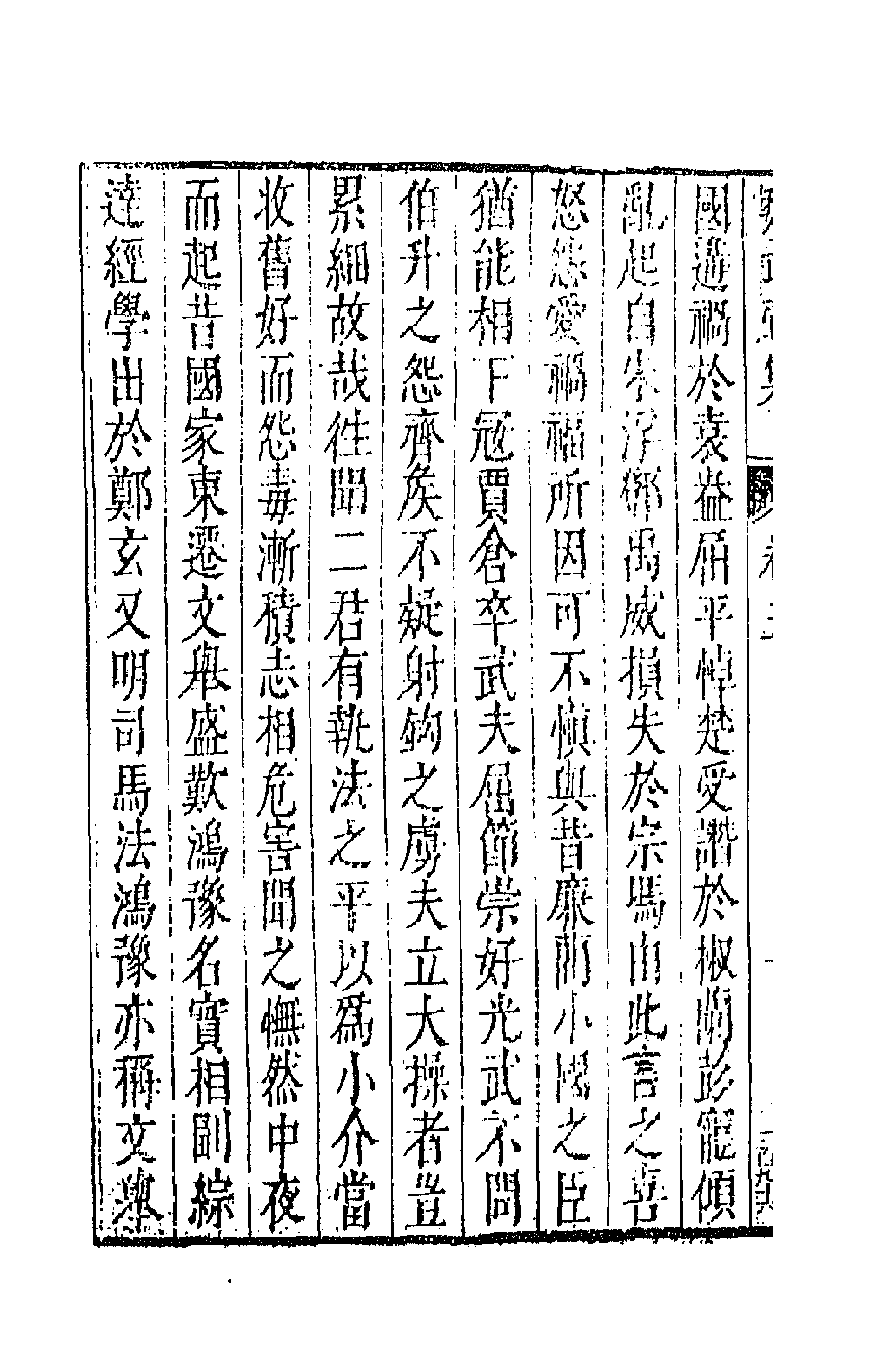 43029-七十二家集二十五 (明)张燮撰.pdf_第2页