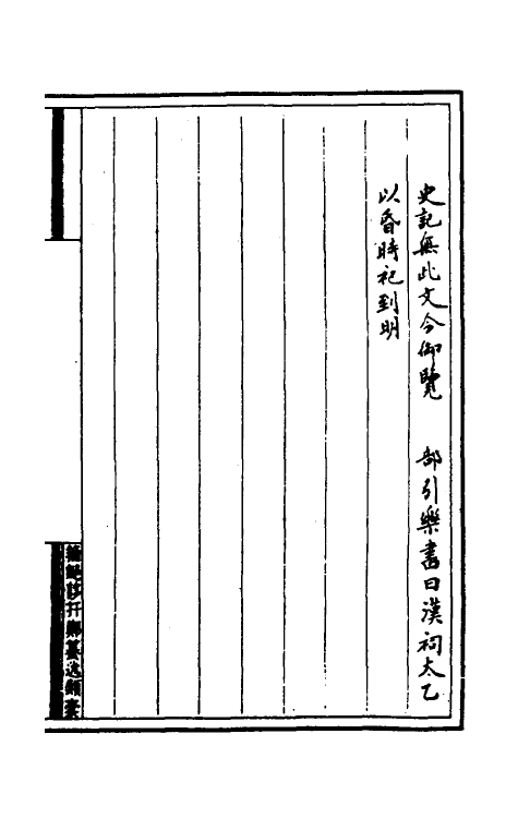 40180-经籍佚文二 (清)王仁俊辑.pdf_第3页