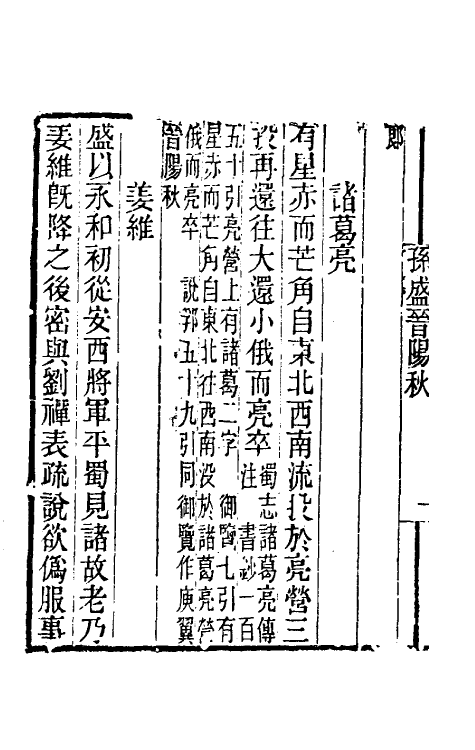 40070-黄氏逸书考八十五 (清)黄奭辑.pdf_第3页