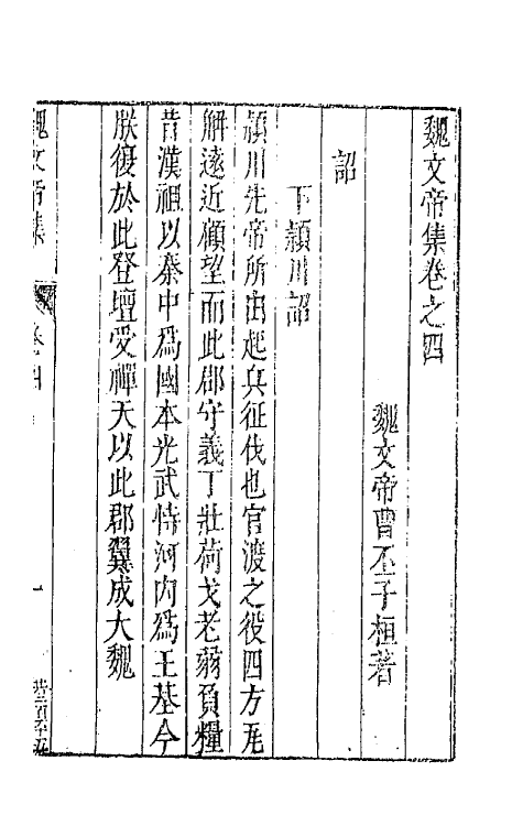 43037-七十二家集二十七 (明)张燮撰.pdf_第2页