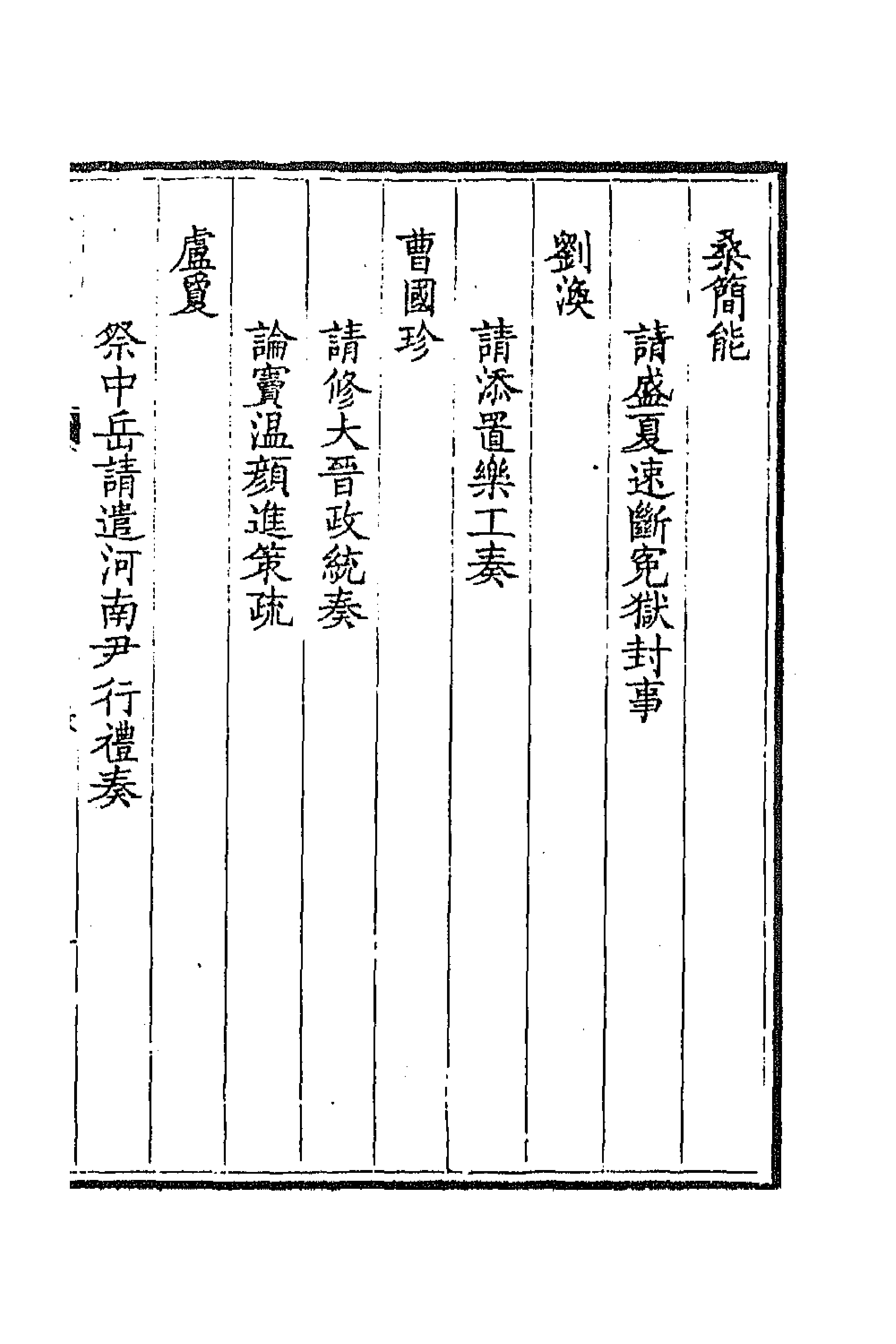 43791-钦定全唐文四百十四 (清)童诰等辑.pdf_第3页