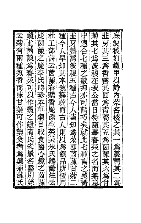 42645-通义堂文集六 (清)刘毓崧撰.pdf_第3页