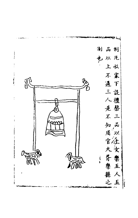 40412-三才广志一百四十三 (明)吴珫辑.pdf_第2页