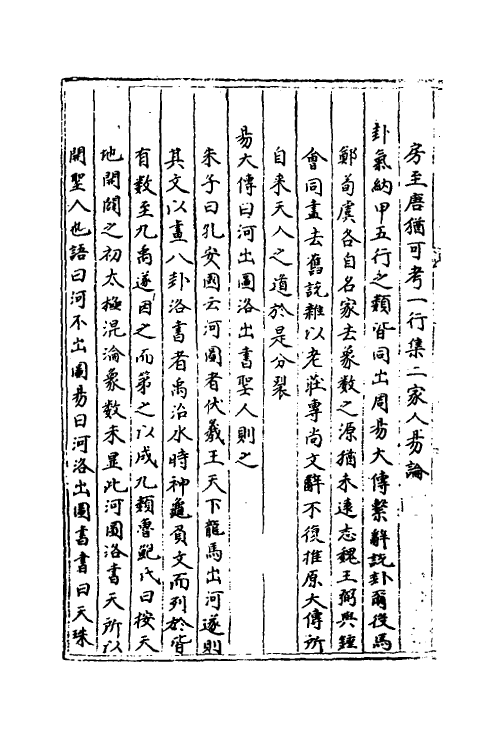 40505-三才广志二十九 (明)吴珫辑.pdf_第3页