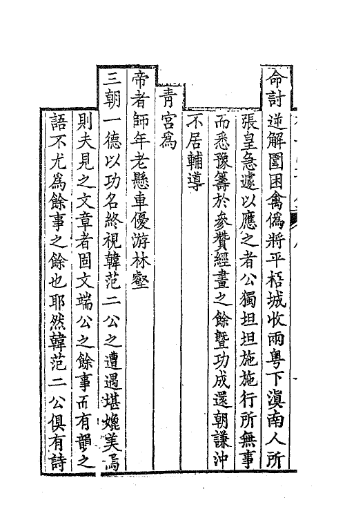 41889-敬一堂诗钞一 (清)顾八代撰.pdf_第3页