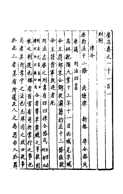 40500-三才广志一百六十五 (明)吴珫辑.pdf_第2页