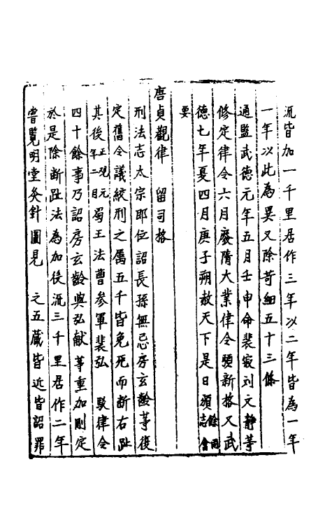 40500-三才广志一百六十五 (明)吴珫辑.pdf_第3页