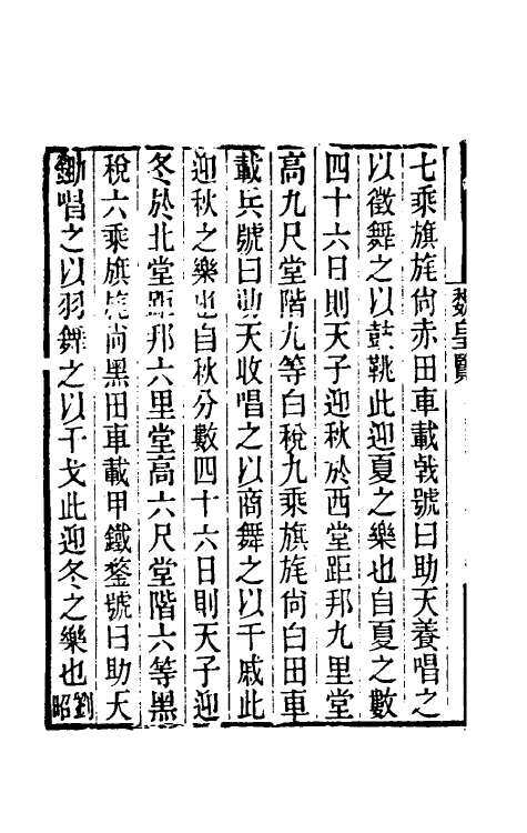 40129-黄氏逸书考七十二 (清)黄奭辑.pdf_第3页