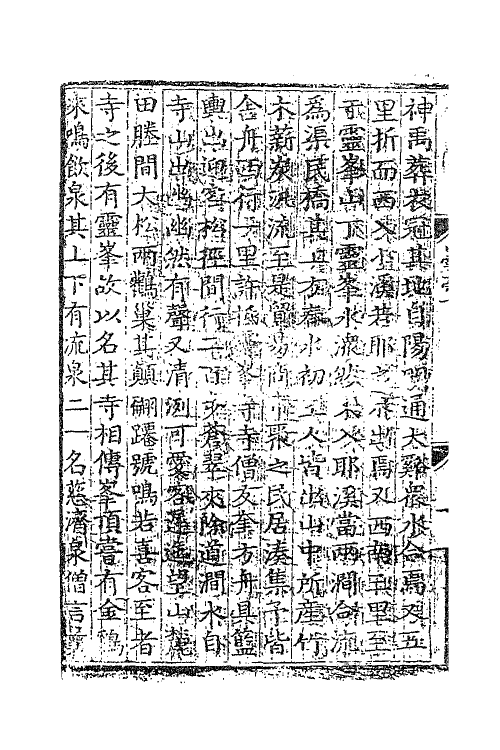 41227-白云槁四 (明)朱右撰.pdf_第3页