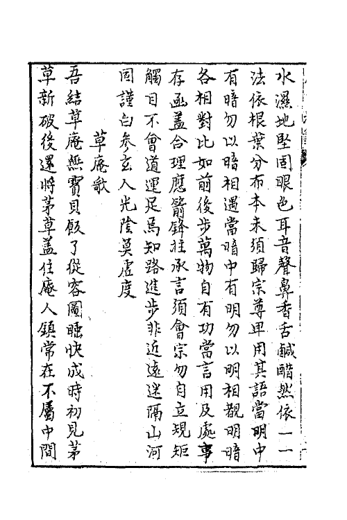 43302-唐音统签二百三十 (明)胡震亨辑.pdf_第3页