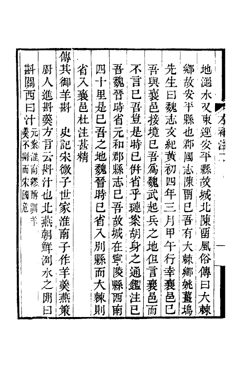 49894-春秋左传补注二 (清)马宗琏撰.pdf_第3页