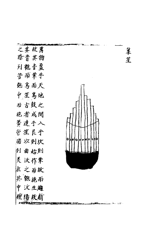 40416-三才广志一百四十四 (明)吴珫辑.pdf_第3页