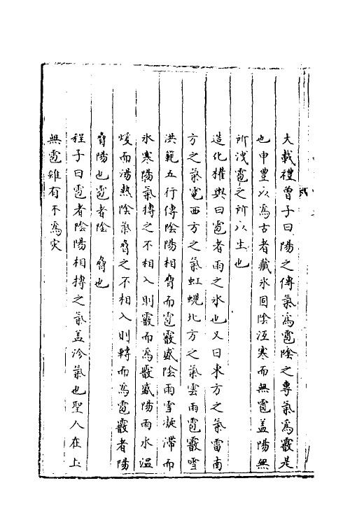 40445-三才广志十四 (明)吴珫辑.pdf_第3页