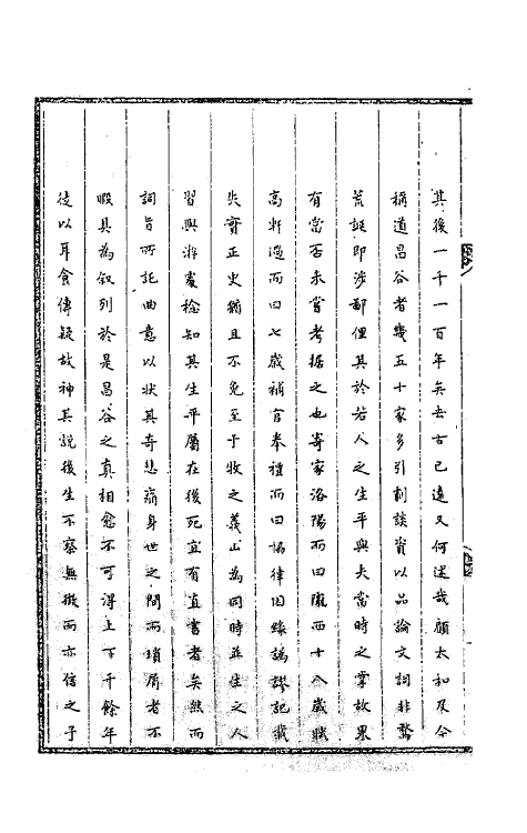 41174-李长吉昌谷集句解定本一 (唐)李贺撰.pdf_第3页