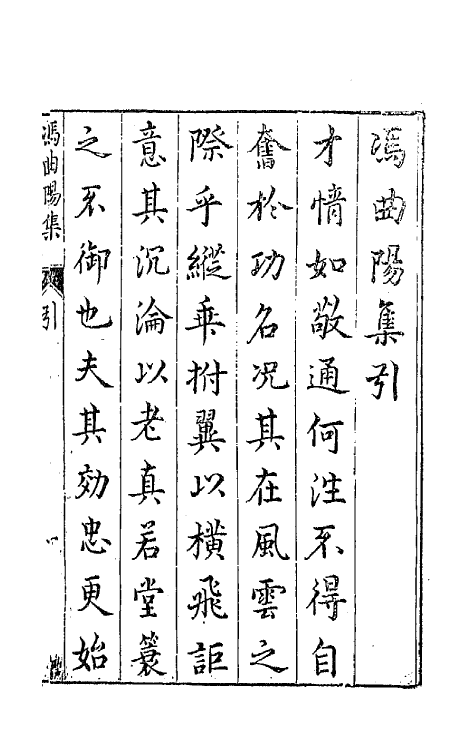 42969-七十二家集十 (明)张燮撰.pdf_第2页