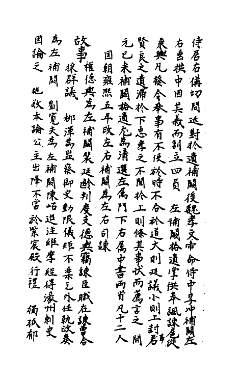 40237-圣宋名贤四六丛珠十三 (宋)叶蕡辑.pdf_第3页