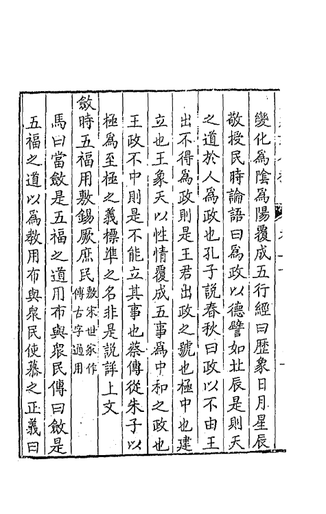 41971-西庄始存稿十 (清)王鸣盛撰.pdf_第3页